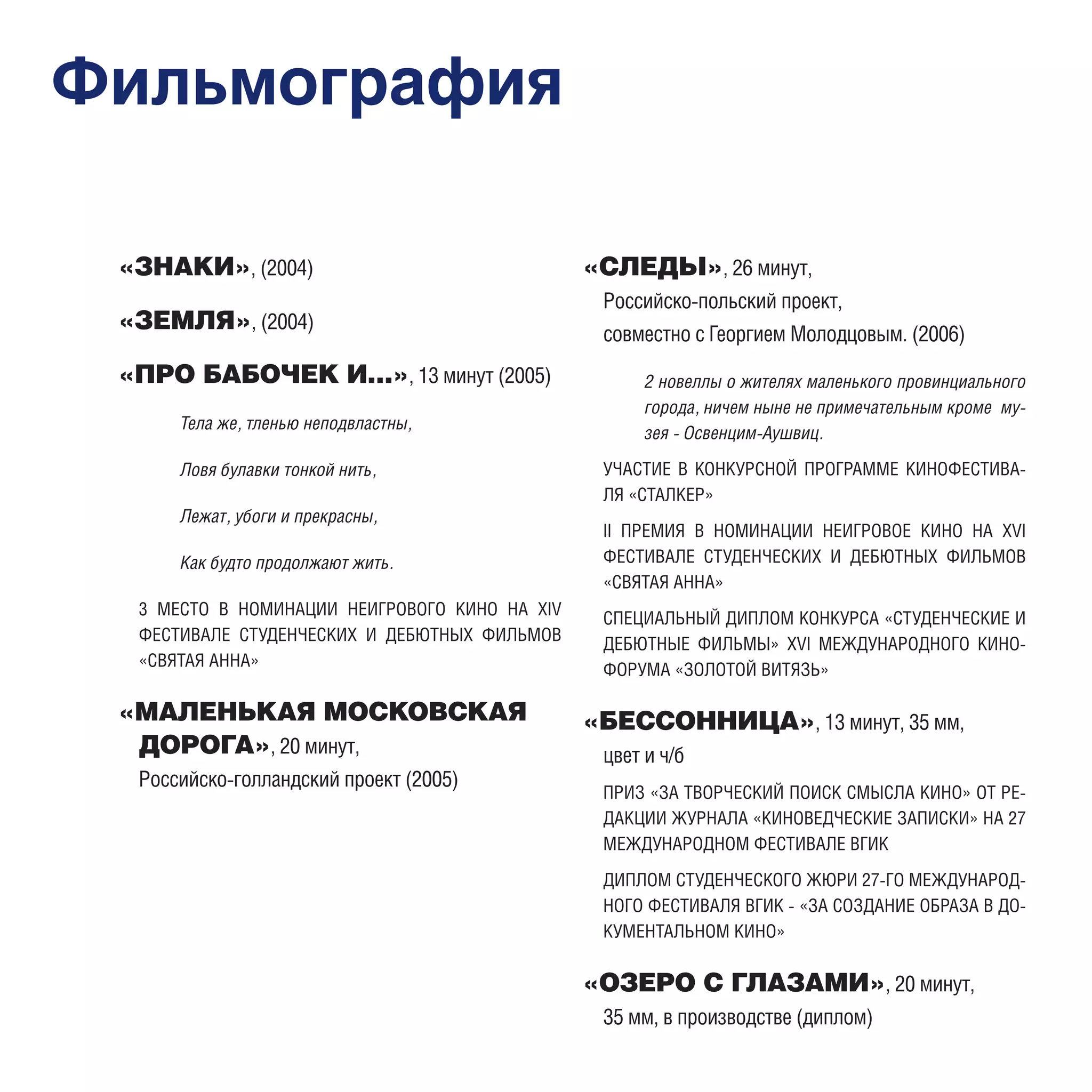Презентация мастерской С.В.Мирошниченко (выпуск 2008 г.)