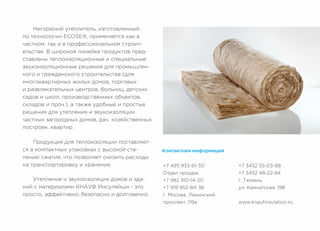 Программа мероприятия «Дни Германии в Тюмени»