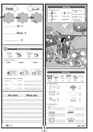 Ah-choo. Bless you
3
8
1-Ah-……………….
2-Bless………………….
3. ……………………… -
‫أيمن‬ ‫مستر‬Mr. /
Finish ‫أكمـــــــل‬
nahT uoy ohc
o
 