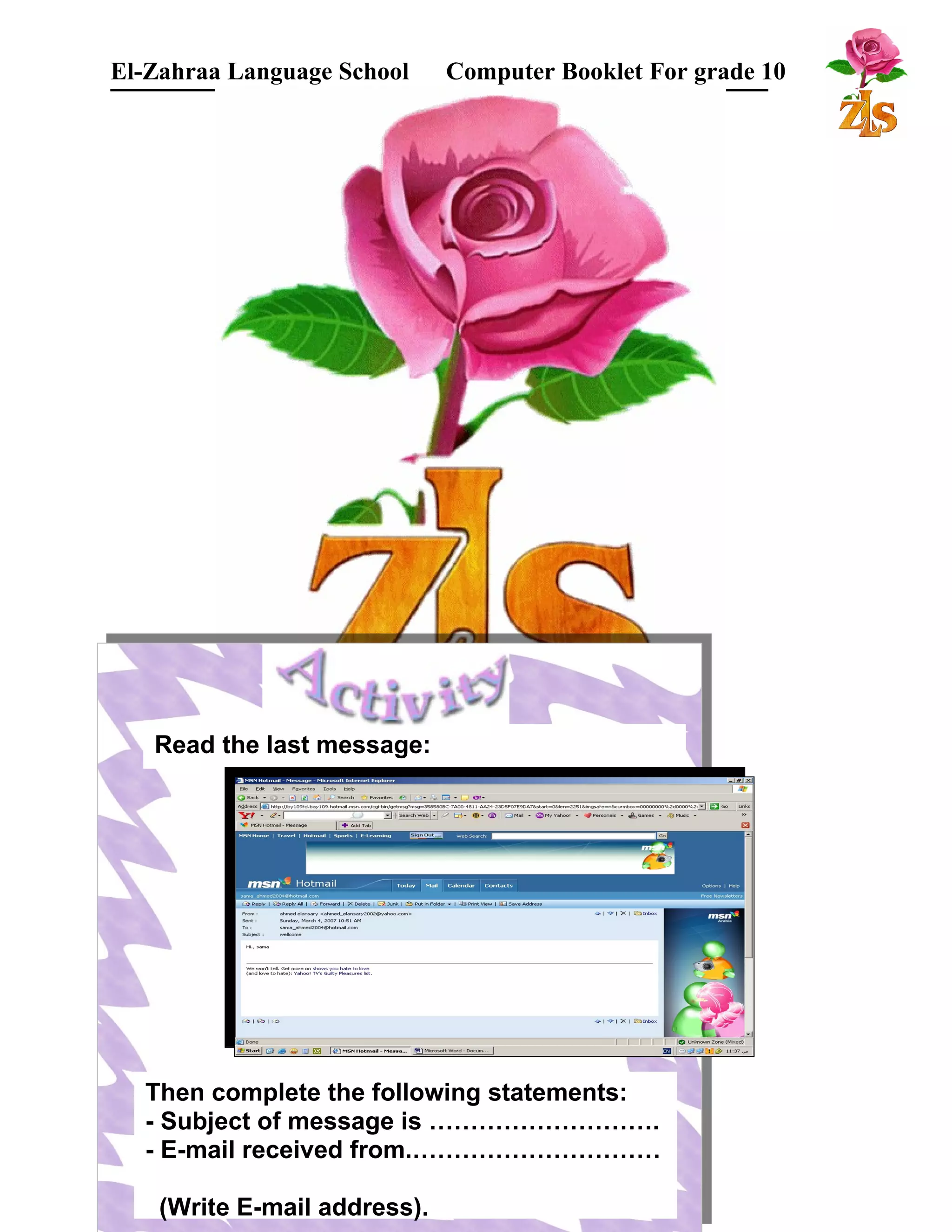 El-Zahraa Language School Computer Booklet For grade 10 
Read the last message: 
البتتدائي 
Sixth section: review and accept the agreements: 
Then complete the following statements: 
- Subject of message is ………………………. 
- E-mail received from.………………………… 
(Write E-mail address). 
 