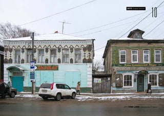 10
ФОТО: Андрей Золотов
2015 FOM LABS Невидимая Страна
 