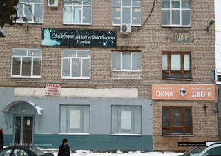 17
© FOM 2015. All rights reserved ФОТО: Максим Шингирей
 