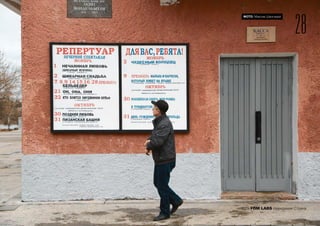 28
ФОТО: Максим Шингирей
2015 FOM LABS Невидимая Страна
 