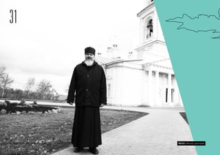 31
© FOM 2015. All rights reserved ФОТО: Максим Шингирей
 