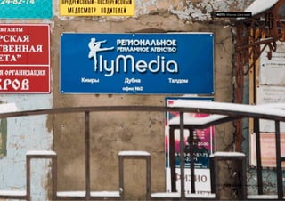 76
2015 FOM LABS Невидимая Страна
ФОТО: Максим Шингирей
 