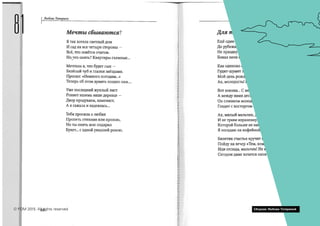 81
© FOM 2015. All rights reserved Сборник Любови Тетериной
 