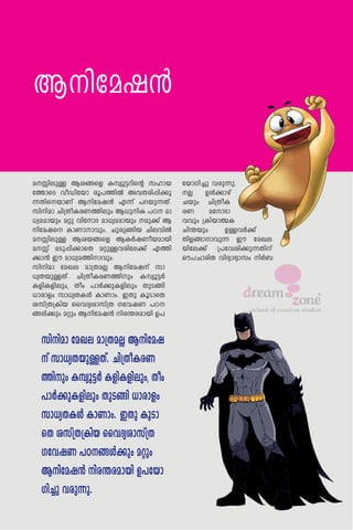 a--Ên-ep-Å B-i§-sf I-¼yq-«-dn-sâ k-lm-b-
t¯m-sS ho-Un-tbm cq-]-¯nÂ A-h-X-cn-¸n-¡p-
¶-Xn-s-bm-Wv B-n-ta-j³ F-¶v ]-d-bp-¶Xv.
kn-n-am Nn-{Xo-I-c-W-¯nepw B-[pn-I ]T- am-
[y-a-ambpw a-äp hn-tm-Z am-[y-a-am-bpw -ap-¡v B-
n-taj-s Im-Wm-m-hpw. Np-cp§n-b Nn-e-hnÂ
a--Ên-ep-Å B-i-b-§-sf B-IÀ-j-Wo-b-am-bn
a-Êv a-Sp-¸n-¡m-sX a-äp-Å-h-cn-te-¡v F-¯n-
¡m³ Cu am-[y-a-¯n-m-hpw.
kn-n-am ta-J-e am-{X-aÃ B-n-taj-v km-
[y-X-bp-ÅXv. Nn-{Xo-I-c-W-¯npw I-¼yq-«À
I-fn-I-fn-epw, Xow ]mÀ-¡p-I-fn-epw XpS-§n
[m-cm-fw km-[y-X-IÄ Im-Wmw. C-Xp Iq-Sm-sX
i-kv-{X-{Inb ssh-Zy-im-kv-{X K-th-j-W ]T--
§Ä¡pw a-äpw B-n-ta-j³ n-c-´-c-am-bn D-]-
tbm-Kn-¨p h-cp¶p.
Ã DÄ-¡m-gv-
Nbpw Nn-{XoI-
c-W a-tm-`m-
hhpw {In-bm-ß-I
Nn-´bpw D-Å-hÀ-¡v
Xn-f-§m-m-hp-¶ Cu ta-J-e-
bn-te-¡v {]-th-in-¡p-¶-Xnv
Hu-]-Nmcn-X hn-Zym-`ym-kw nÀ-_-
B-n-taj³
kn-n-am ta-J-e am-{X-aÃ B-n-taj-
v km-[y-X-bp-ÅXv. Nn-{Xo-I-c-W-
¯npw I-¼yq-«À I-fn-I-fn-epw, Xow
]mÀ-¡p-I-fn-epw XpS-§n [m-cm-fw
km-[y-X-IÄ Im-Wmw. C-Xp Iq-Sm-
sX i-kv-{X-{Inb ssh-Zy-im-kv-{X
K-th-j-W ]T--§Ä¡pw a-äpw
B-n-ta-j³ n-c-´-c-am-bn D-]-tbm-
Kn-¨p h-cp¶p.
 