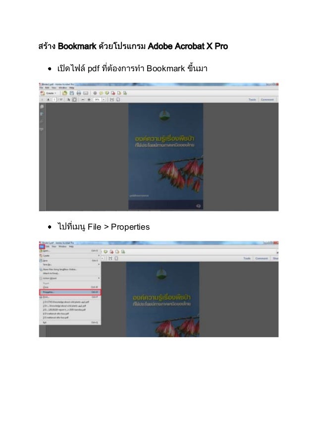 add bookmark in adobe acrobat reader dc free