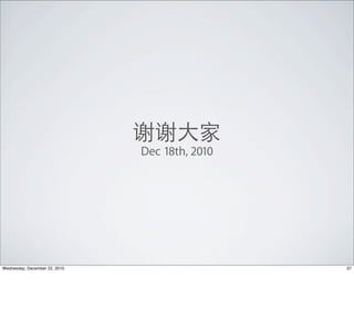 Dec 18th, 2010




Wednesday, December 22, 2010                    37
 