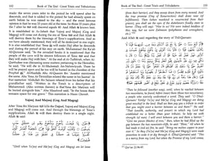 152	                       Book of The End : Great Trials and Tribulations   Book of The End : Great Trials and Tribulations	                                      153

   made: the seven years refer to the period he will spend after he                            (from their barrier), and they swoop down from every mound. And
   descends, and that is added to the period he had already spent on                           the true promise (Day of Resurrection) shall draw near (of
  earth before he was raised to the sky — and the most famous                                 fulfillment). Then (when mankind is resurrected from their
  opinion is that he was 33 years old at the time. So those 33 years plus                     graves), you shall see the eyes of the disbelievers fixedly stare in
  the 7 after he ;%4 will descend equals 40. And Allah It knows best.                         horror. (They will say): Woe to us! We were indeed heedless of
  It is established in As-Saheeh that Yajooj and Majooj (Gog and                               this; nay, but we were Zalimoon (polytheists and wrongdoers,
  Magog) will come out during the era of 'Eesa ft4I and that Allah                            etc.).  11 J
  will destroy them by the blessings of 'Eesa's supplications. And as
        destroy                                                                             And Allah 14 said regarding the story of Thil-Qarnain:
  we have already mentioned, they will all be destroyed in one night.
  It is also established that 'Eesa will make Hajj after he descends                                                      	                                 0
  and during the period of his stay on earth. Muhammad ibn Ka'ab
                                                                                               4 siV.	                          ;;51C ■3,	               o i;t1t 1 ;41.21;
                                                                                                                                                                 4
  Al-Qurazee said, In the revealed books it is mentioned that the
  people of the cave will be sincere followers of 'Eesa %U and that
                                                              zi                               L'a	 o 6L	                           j	                   ,=1,1	      ;41 L.,44t
  they will make Hajj with him. At the end of A t-Tadhlcirah, when Al-
  Qurthubee was discussing some matters pertaining to the Hereafter,                           ;3 4: 0 cz	                                               14
  he said, He will die in Al-Madeenah An-Nabawiyyah. There he                                 LICA 1,6 ),t ICI	            146C	                                        t3.411
  will be prayed upon and he too will be buried in the chamber of the
  Prophet a Al-Haafidh Abu Al-Qaasim ibn 'Asaakir mentioned
                                                                                                                   ):_,;: 3:2 31 s;
                                                                                                                        4               	t.3 O ;1;i 	                Tt; 4;1:
                                                                                                                                         „        2-,	            ,
  the same. Abu 'Eesa At-Tirmidhee related the same in his Jaamai. In                              -k€,	                                 149.	                        36o LA
                                                                                                                     ,
                                                                                                                                                                                  ,



	„arihis
  that narration 'Abdullah ibn Salaam related from his father that                                                  t c4
                                                                                                                    a      -4; ut	.,:
                                                                                                                                m.               ,,- is
  grandfather said, Written in the Torah is a description of
  Muhammad. (Also written therein) is that'Eesa ibn Maryam will
  be buried alongside him. Abu Maudood said, In the house there                              Then he followed (another way), until, when he reached between
  remains space for one grave. This narration is Hasan Ghareeb.                               two mountains, he found, before (near) them (those two mountains),
                                                                                               a people who scarcely understood a word. They said: 0 Dhul-
                               Yajooj And Majooj (Gog And Magog)                               Qarnain! Verily! Yalu] and Majuj (Gog and Magog) are doing
                                                                                               great mischief in the land. Shall we then pay you a tribute in order
               After 'Eesa ibn Maryam :t411 kills the Dajjaal, Yajooj and Majooj (Gog          that you might erect a barrier between us and them? He said:
               and Magog) will come out. And through the blessings of 'Eesa's                  That (wealth, authority, and power) in which my Lord had
               supplications, Allah 44 will then destroy them in a single night.               established me is better (than your tribute). So help me with
               Allah it said:                                                                  strength (of men). I will erect between you and them a barrier.
                                                                                               Give me pieces (blocks) of iron, then, when he had filled up the
                  tic- Li.)	
                  L               34 c 41, 541; Eg • - 4t i 4- Cti   t   (                    gap between the two mountain-cliffs, he said: Blow, till when he
                         `2,,4 4+1t, ,1;	
                           7    fi   /         nj.0	      C0                                  had made it (red as) fire, he said: Bring me molten copper to pour
                                                                                               over it. So they (Yajuj and Majuj (Gag and Magog)) were made
                   .1)	e 	
                       a        U 	,;S:A; j	              C127;! 1/711C         1   .          powerless to scale it or dig through it. (Dhul-Qarnain) said: This
                                                                                               is a mercy from my Lord, but when the Promise of my Lord comes,
                                                                          4%_44
                  Until when Yajooj and Maim] (Gog and Magog) are let loose                N Qur'an 21:96-97.
 