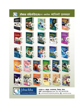 Jibachha publishing Veterinary Book