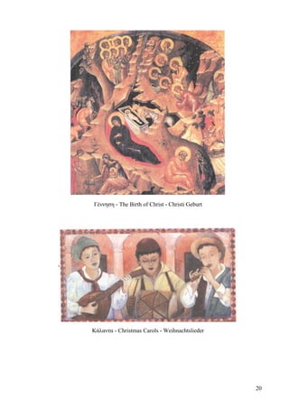 Γέννηση - The Birth of Christ - Christi Geburt 
Κάλαντα - Christmas Carols - Weihnachtslieder 
20 
 