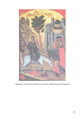Βαϊοφόρος - The Entrance of Christ in Jerusalem - Der Einzug Jesu in Jerusalem 
38 
 