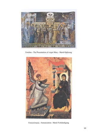 Εισόδια - The Presentation of virgin Mary - Mariä Opferung 
Ευαγγελισμός - Annunciation - Mariä Verkündigung 
60 
 
