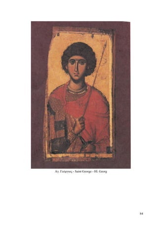 Αγ. Γεώργιος - Saint George - Hl. Georg 
84 
 