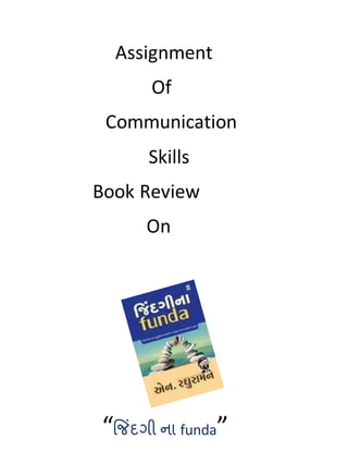 Assignment
Of
Communication
Skills
Book Review
On
“જ િંદગી ના funda”
 