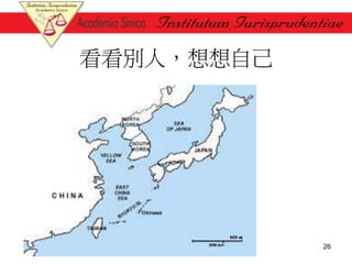 看看別人，想想自己
26
 