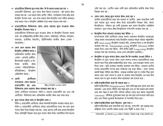 DES Gi myweav I Amyweav wK wK ?
DES n‡jv AwZg~‡j¨i, jvMv‡bvi ci `xN© mgq Anti platelet Jla †L‡Z
nq Ges †ekx †Wv‡R, Ab¨_vq Acute Stent thrombosis or sub acute
stent thrombosis S„yuwK A‡bK ¸b †ekx| wKš‘ DES Gi myweav n‡jv
Restenosis A_©vr cybivq eøK nIqvi Gi m¤¢vebv A‡bK Kg|
 