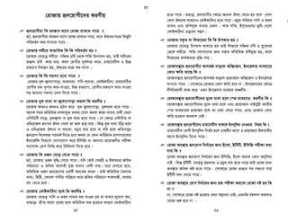 Left main coronary artery disease Gi †¶‡Î, Restenosis wPwKrmvq
DES e¨envi Kiv DwPr| G‡Z cybivq Stenosis Gi Szu&wK K‡g |
 