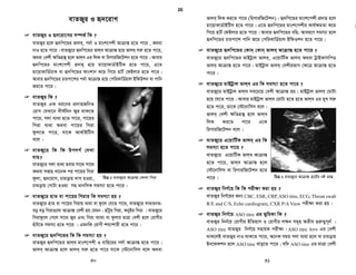Drug Eluting stent Gi g~j¨ wK ai‡bi n‡Z cv‡i ?
Drug Eluting stent Gi g~j¨ cÖKvi †f‡` Ges †KvqvwjwU †f‡`
1,20,000/- †_‡K 2 jÿ ch©š— n‡Z cv‡i Ges Gi mv‡_ K¨v_j¨ve
PvR© eve` 45 nvRvi †_‡K 65 nvRvi UvKv jv‡M|
 