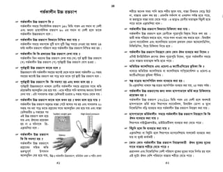 K‡ivbvix AvU©vix wWwR‡R (CAD) KLb BwmwR ¯^vfvweK _vK‡Z cv‡i ?
mvavibZ: nvU© A¨vUvK ev gv‡qvKvwW©qvj BbdviKkb bv nIqv ch©š—
BwmwRi †Kvb ¸i“Z¡c~b© cwieZ©b Av‡m bv| ZvB, †Kvb i“Mxi nv‡U©i
i³bvjx‡Z GK ev GKvwaK eøK _vK‡jI BwmwR ¯^vfvweK n‡Z cv‡i|
 