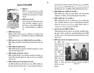 †Kvb ‡ivMxi eyK e¨_v n‡j ‡c‡Ui AvjUªvm‡bvMÖvg (USG of Upper
abdomen) †Kb Kiv‡Z n‡e ?
A‡bK mgq wcË_jx‡Z Bb‡dKkb ev cv_i n‡j we‡klZ: gwnjv
†ivMx‡`i †¶‡Î (Cholelithiasis) ey‡K e¨_v n‡Z cv‡i ev Upper
Abdomen discomfort ev eyK e¨_v e‡j g‡b n‡Z cv‡i| ZvB ‡c‡Ui
AvjUªvm‡bvMÖvg (USG of Upper Abdomen) cix¶v Kiv‡bv DwPZ|
 