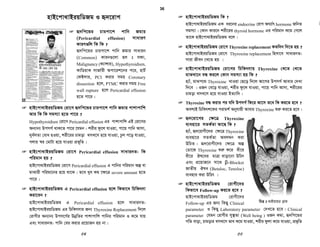 BwmwR ¯^vfvweK _vK‡jI wK †Kvb i“Mxi nv‡U© gvivZœK mgm¨v _vK‡Z cv‡i ?
n¨vu, BwmwR ¯^vfvweK _vK‡jI †Kvb †Kvb i“Mxi nv‡U© gvivZ¡K mgm¨v
_vK‡Z cv‡i| †hgb : †ivMxi Ischaemic Heart Disease A_ev Valvular
Heart Disease, Cardiomyopathy, Pericardial Heart Disease _vK‡Z
cv‡i, †hLv‡b ECG cy‡ivcywi ¯^vfvweK n‡Z cv‡i|
6
K
K
6
 