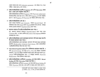 BwmwRi wi‡cvU© ¯^vfvweK
_vK‡jI wK ü`‡ivM
_vK‡Z cv‡i ?
n¨vu, BwmwRi wi‡cvU© ¯^vfvweK
_vK‡jI wewfbœ cÖKvi
ü`‡ivM _vK‡Z cv‡i|
ü`‡ivM wbY©‡q BwmwR I Ab¨vb¨ cixÿv
Ôˆ`wbK hyMvšÍiÕ cwÎKvq 30 GwcÖj 2011 Zvwi‡L cÖKvwkZ nq|
 