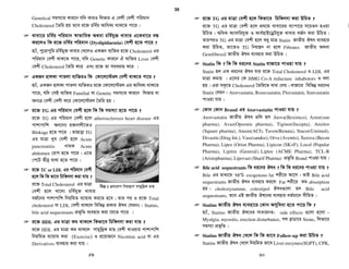 gwnjv‡`i wK wK R¤§MZ ü`‡ivM nq ?
gwnjv‡`i mvavibZ: ü`wc‡Ûi Af¨š—‡i wQ`ªRwbZ ü`‡ivM †hgb :
ASD, VSD, PDA ai‡bi ü`‡ivM †`Lv hvq| ZvQvov TOF(Tetralogy
of fallot) ai‡bi ü`‡ivM I †`Lv hvq|
 