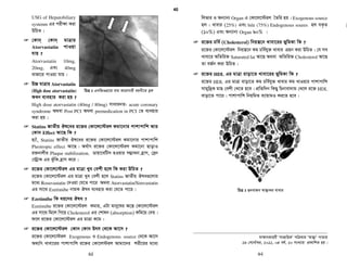 gwnjv‡`i wK ai‡bi evZR¡i RwbZ ü`‡ivM †`Lv hvq ?
gwnjv‡`i `xN©w`b evZR¡i _vK‡j Zv ü`wc‡Ûi wewfbœ fvj&e Av gb K‡i
Zv bó K‡i †d‡j, d‡j fvj&e mi“ n‡q hvq A_ev fvj&e wVKgZ eÜ nq bv
d‡j fvj&e wjK K‡i | fvj&e mi“ n‡q †M‡j Avgiv (‡÷‡bvwmm) Stenosis
ewj Ges fvj&e wjK Ki‡j Avgiv regurgitation(wiMviwR‡Ukb) ewj |
 