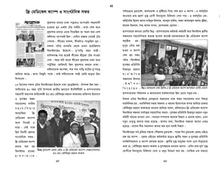 i³bvjx‡Z eøK RwbZ ü`‡iv‡M gwnjv‡`i Av vš— nevi SyuwK KZLvwb ?
gwnjv‡`iI ü`wc‡Ûi i³bvjx‡Z eøKRwbZ ü`‡ivM †`Lv hvq| Z‡e
gvwmK eÜ nIqvi c~‡e© A_©vr 50 eQi eqm nIqvi c~‡e© G †ivM nIqvi
7
m¤¢vebv Lye Kg| Z‡e gvwmK eÜ nIqvi ci A_ev 50 eQi eqm nIqvi
ci eøKRwbZ ü`‡iv‡Mi SzuwK A‡bK ev‡o|
 