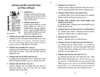 nv‡U©i i³bvjxi eøK wPwKrmvq B›Uvi†fbkbvj KvwW©IjRx‡÷i
fywgKv wK ?
nv‡U©i i³bvjxi eøK wPwKrmvq B›Uvi†fbkbvj KvwW©IjwR‡÷iv eøK `yi Kivi
Rb¨ wcwUwmG, †÷bwUs ev wis jvMv‡bv, †ivUv‡eøkb, †jmvi cÖf…wZ c×wZ Aej¤^b
K‡i _v‡Kb| G mKj wPwKrmv AwZ AvaywbK, †ivMxi eyK KvUv †uQovi cÖ‡qvRb
1
c‡o bv, GgbwK †ivMx 1/2 w`‡bi wfZi c~b© my¯’ n‡q ¯^vfvweK Rxeb hvcb
Ki‡Z cv‡i| G‡Z ‡ivMxi †Kvb i³ †`qviI cÖ‡qvRb nq bv|
 