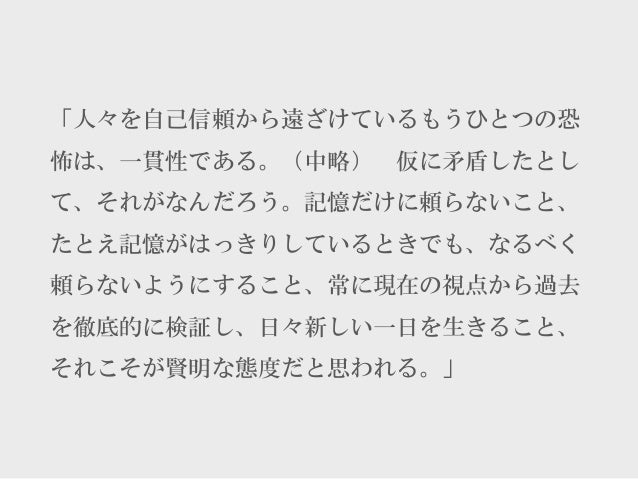 自己信頼 ラルフ ウォルドー エマソン 自己信頼 ラルフ ウォルドー エマソン