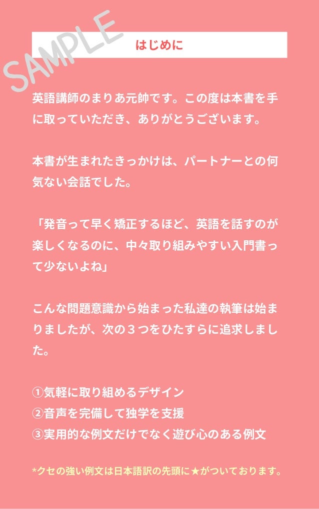 えいまりbook Sample Pdf