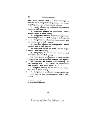 Books of jeu and the untitled text in the bruce codex schmidt mac dermot part iv