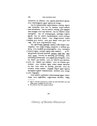 Books of jeu and the untitled text in the bruce codex schmidt mac dermot part iv