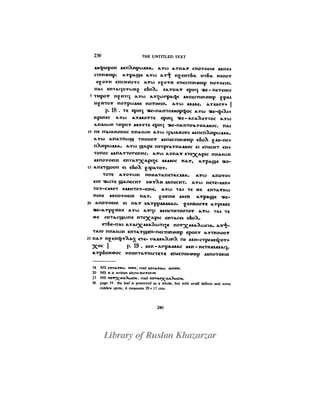 Books of jeu and the untitled text in the bruce codex schmidt mac dermot part iv