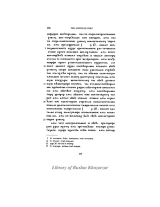 Books of jeu and the untitled text in the bruce codex schmidt mac dermot part iv