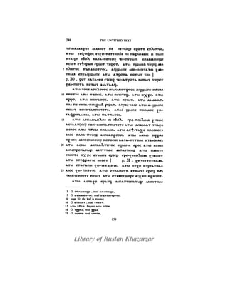 Books of jeu and the untitled text in the bruce codex schmidt mac dermot part iv