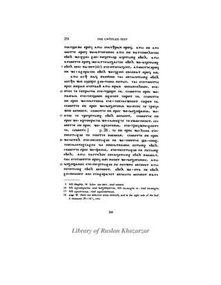 Books of jeu and the untitled text in the bruce codex schmidt mac dermot part iv