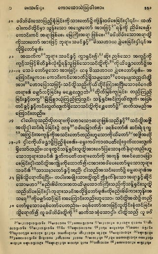 Books of philippians and colossians [new testament] translated into the burmese