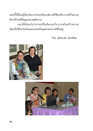 F       F       F     F           F       F
         F
                         F F       F               F
 F               F             F           F




94
 