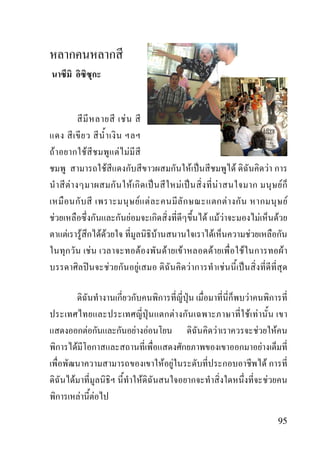 F

F                               F                             F F
                                                      F                                                           F                     F                                     F
            F                                                           F                             F                     F                                                             F
                                                                                F F                                                 F                                                             F
    F                                                               F                                                 F FF                                    F                       F
        F                   F                   F F                                     F                                F                          F
                                        F                                       F           F             F            F                    F                                                 F
                                                          F                 F                                 F                 F

                                                                                                                                                F
                                                                                                  F                                                 F F
                                    F                                       F F                                         F                                 F                       F
                    F                                                                                                                                             F
                                                                                            F F                                                                       F
                F                                                                   F                                                                                     F
                        F                   F
                                                                                                                                                                                      95
 