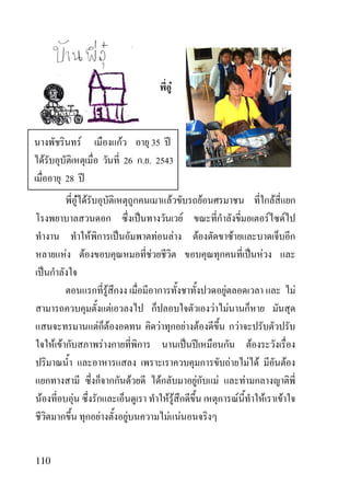 F



                        F                       F         35
     F                                              26 . . 2543
               28
                       F F                                                      F                           F                                                         F
                                                                                        F                                                                         F           F
                                F                               F                   F               F                               F
               F            F                               F                                                                                             F

                                        F                                                                               F                                                             F
                                            F                                                                   F           F
                                    F F                             F                       F           F                                   F
         F F                         F                                                                                                              F
                                                                                                                                F                   F F                           F
                                                        F               F                       F                   F                           F
 F                 F                                                        FF                                                          F                     F           F
                                    F               F                       F F


110
 