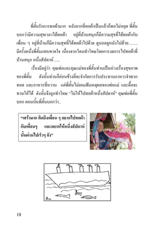 F                                                  F           F                   F
     F                              F                   F             F F                                                      F           F
                   F F                                              F F                F                                           F               .
                                                                                                                                               F
 F                                F ..
                         FF                 F                              F                       F           F
                              F                 F               F
                                                            F         F                                    F           F
             F F                                                     F F                       F                   F                   F
                                    F ..

         F                                                                     F
                                                    F                              F
             F




18
 