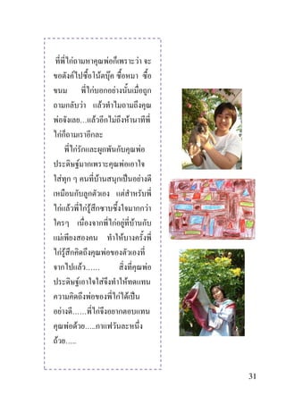 F                                                             F                             F
                             F                                             F F
                                                           F                               F
                                             F                             F
    F                                                          F                               F                 F
            F
                                 F                                                                                           F
                                     F                                                               F
                F                                                  F                                                     F
                                                                                                         F
            F F                                  FF                                                                                  F
                                                                                                   F F F
                    F                                                                                F
            FF                                                                     F
                                         F                                                                                       F
                                     F                                         F                             F
                                                      F                                             F F
        F                                                              F
                        F F                               ..
F                        ..


                                                                                                                                         31
 