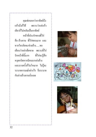 F F      F F          F F
             F F F F                       FF FF F
      F        F F                            F
              F F                                     F
        F F            F                        F
         F           F FF                    ..
             F F          F                                  F
     F ..  F          F F                        F       F
                                          F FF
             F                        F F FF
                                  F F   F
     F F           F
                       FF                            F
         F                                   F
     F




32
 