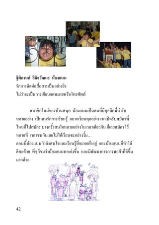 F             F
                              F                 F
     FF                                                                     F

                                   F        F               F                                   F
                      F                             F                               F
                                                                    F                                   F
                                            F F                         F
                  F                                             F               F       F   F               F
              F                   F F                   F                                           F
          F




42
 