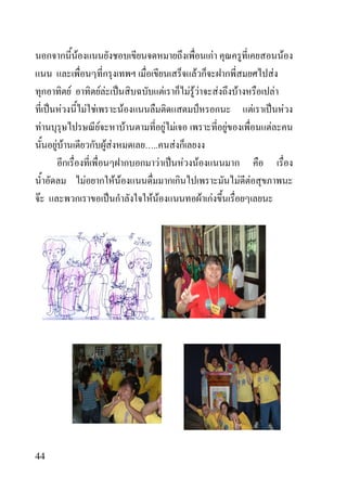 F                                                                      F                                     F
                                                                           F                                           F
              F                     FF                             F     FFF                 F       F                     F
          F               F F                        F                                                         F                   F
    F                           F                        F       F F                             F                 F
        F F                              F F                 .. F
                                                               F     F         F
                      F                        F F                                                       F F
F                                                            F F                   F F




44
 