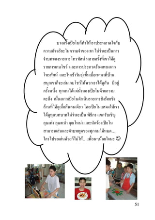 F
                                                                    FF
                                                    F                                            F
                              F                             F
                F                      F        F                                            F
                          F                 F F                              F                           F
                                   F F                                           F
                                                                                         F
F           F                                                                                        F
    F                             FF
        F                                   F                   F
                    F                                                                F                   .
                        F F                F F .                         F                               ☺




                                                                                                             51
 